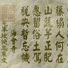 海會寺遺址 海會寺遺址