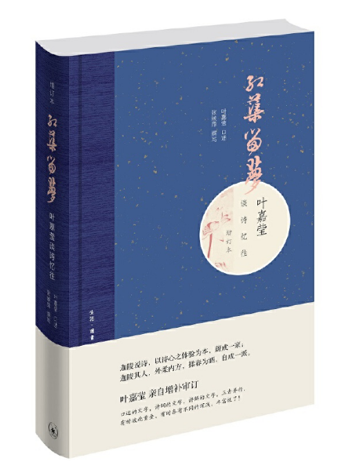 紅蕖留夢(2019年生活·讀書·新知三聯書店出版的圖書) 紅蕖留夢(2019年生活·讀書·新知三聯書店出版的圖書)