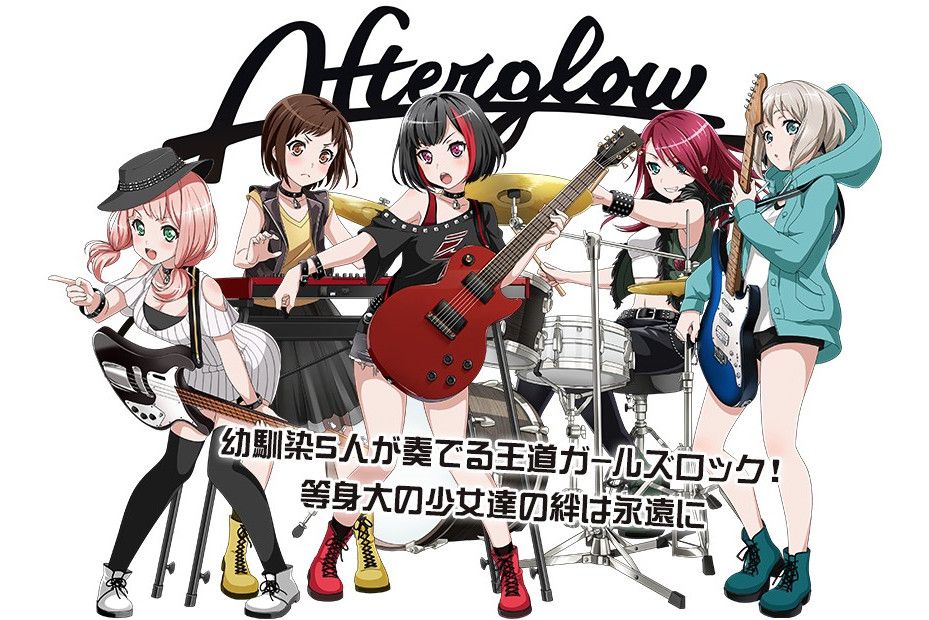 Afterglow(《BanG Dream!》及其衍生作品的登場樂隊) Afterglow(《BanG Dream!》及其衍生作品的登場樂隊)