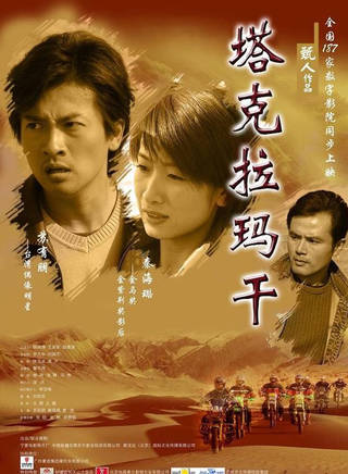 蘇有朋(小乖(中國台灣藝人蘇有朋)) 蘇有朋(小乖(中國台灣藝人蘇有朋))