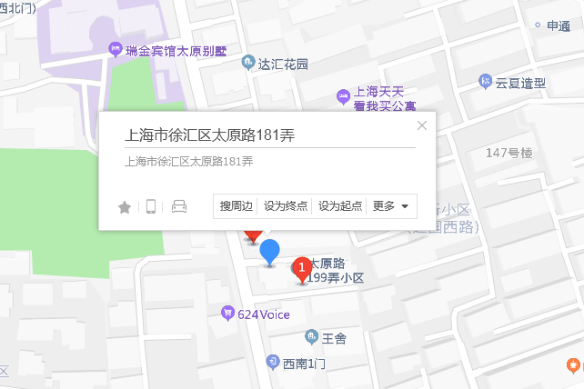 太原路181弄 太原路181弄