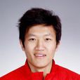 李和鑫 李和鑫