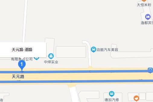 天元路(四川省德陽市天元路) 天元路(四川省德陽市天元路)