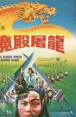 爾冬陞(爾東升) 爾冬陞(爾東升)