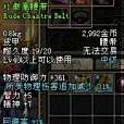 傲凰腰帶 傲凰腰帶