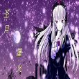 聖月星火 聖月星火
