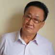 李偉生(廣東戲劇家協會會員)