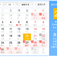 2017年1月20日 2017年1月20日