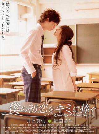 岡田將生 岡田將生