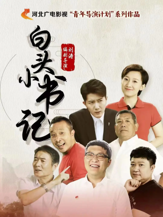 孫仲秋(中國內地男演員) 孫仲秋(中國內地男演員)