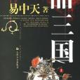 品三國上 品三國上