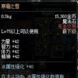 寒霜之雪 寒霜之雪