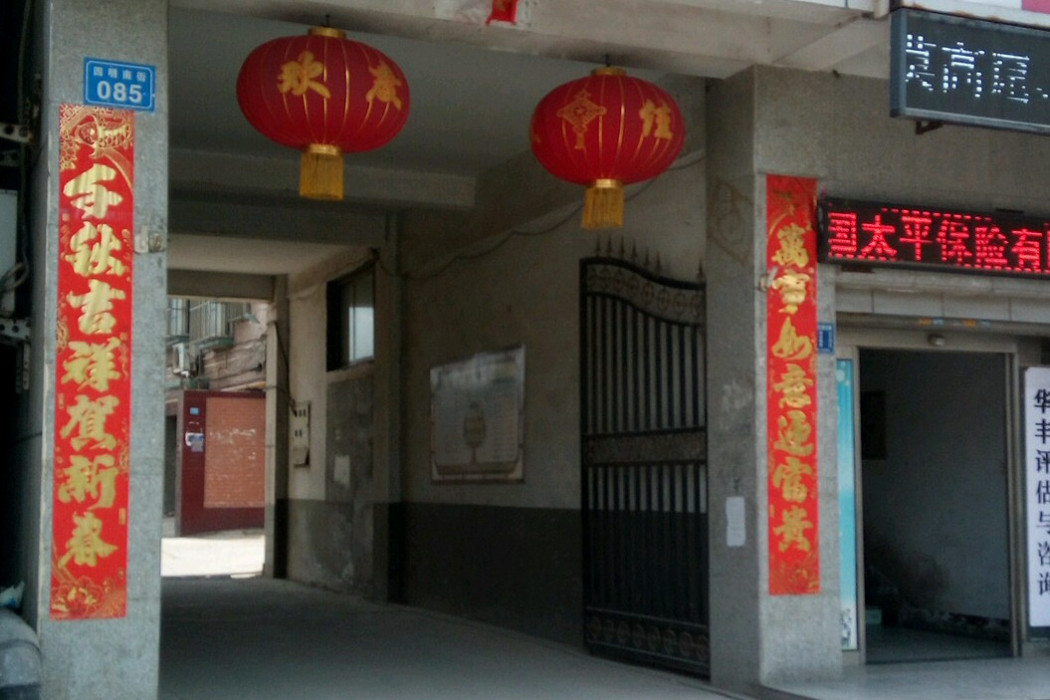 府東園 府東園