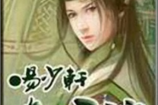 奪君魂 奪君魂