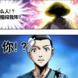 左道人 左道人