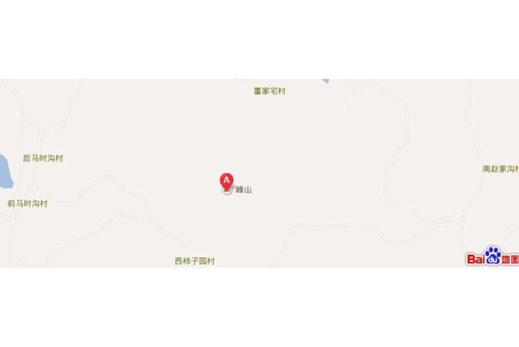 安丘峰山 安丘峰山