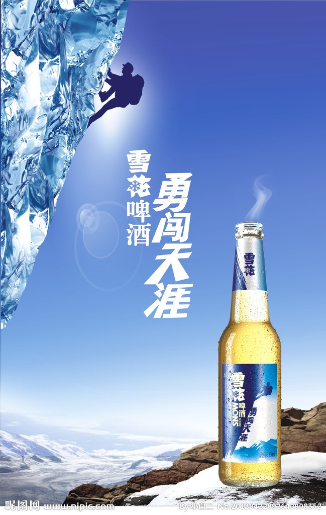華潤雪花啤酒（中國）有限公司
