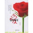 愛錯在哪裡 愛錯在哪裡