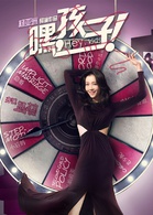 嘿，孩子