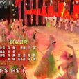 回家過年(韓庚演唱歌曲) 回家過年(韓庚演唱歌曲)
