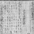 環淵 環淵
