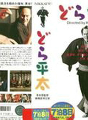 菅原文太 菅原文太