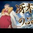 冴木信子 冴木信子