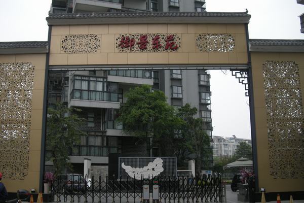 御景東苑 御景東苑