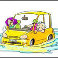 浸水車 浸水車