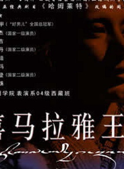 洛桑群培(台灣金馬獎最佳男主角)