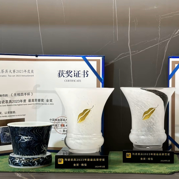楊俊