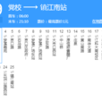 鎮江公交39路 鎮江公交39路
