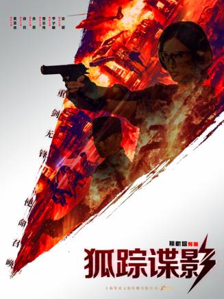 姿娜 姿娜