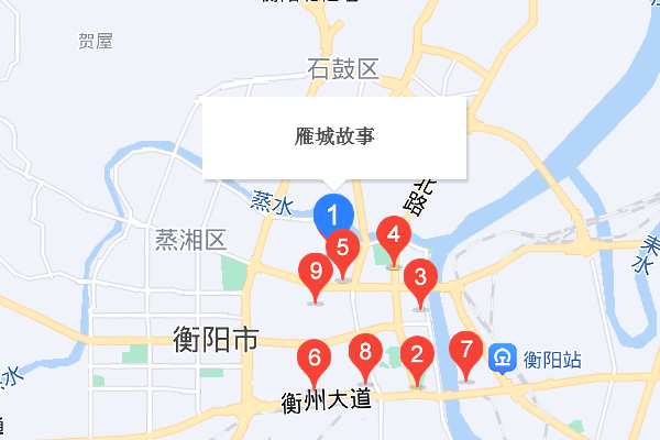 雁城故事 雁城故事