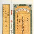 信用憑證 信用憑證