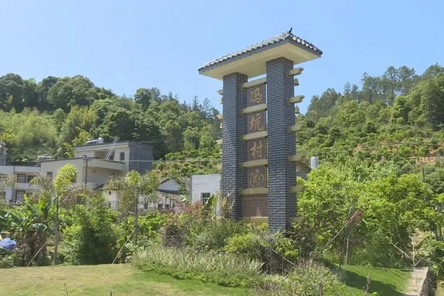 馮坑村 馮坑村