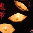 中國鬼節 中國鬼節
