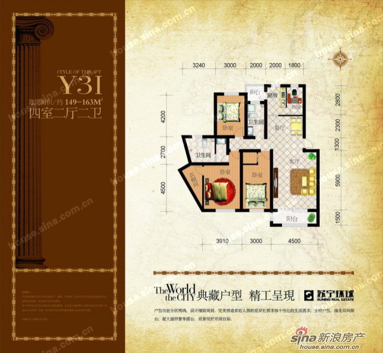 Y3I戶型 四室二廳二衛 149-163平方米
