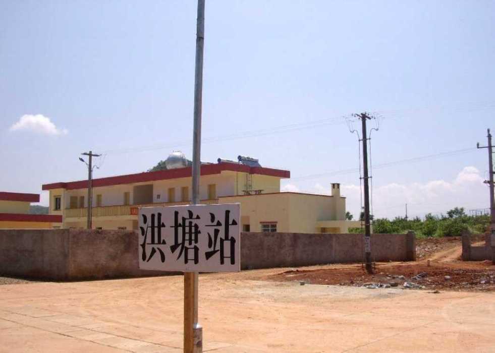 洪塘站(中國廣西壯族自治區賀州市境內鐵路車站) 洪塘站(中國廣西壯族自治區賀州市境內鐵路車站)