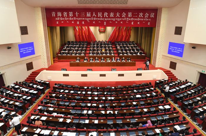 青海省第十三屆人民代表大會