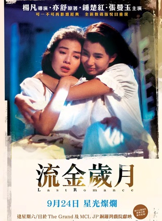 張曼玉 張曼玉