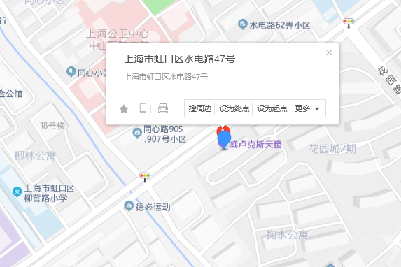 水電路47號 水電路47號