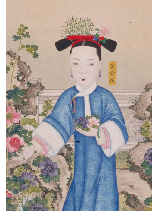 錱常在 錱常在