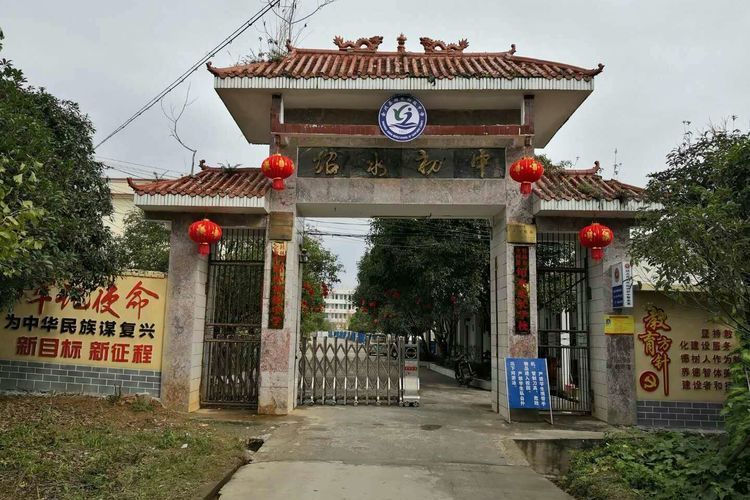 紹水國中 紹水國中