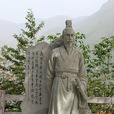 虞羲 虞羲