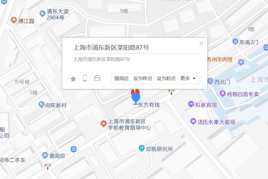 萊陽路87號 萊陽路87號