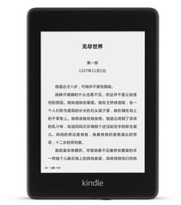 亞馬遜Kindle PaperWhite 4 亞馬遜Kindle PaperWhite 4