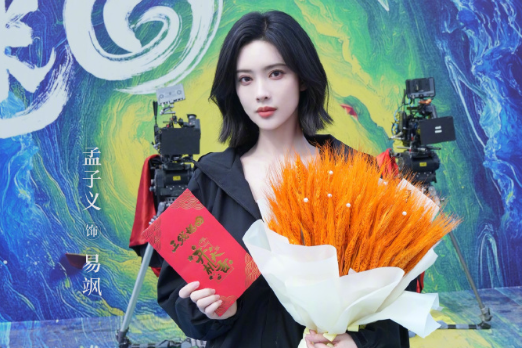 易颯(《三線謎回》中的女主角) 易颯(《三線謎回》中的女主角)