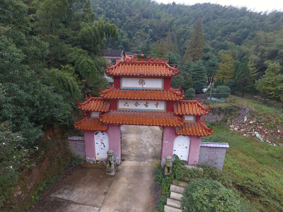 六合寺 六合寺