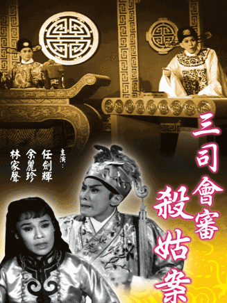 林家聲 林家聲